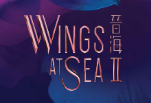 晉海II Wings at Sea II 將軍澳康城路1號 發展商:新鴻基