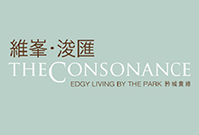 维峯‧浚汇 The Consonance 北角木星街13至23号 发展商:恒基