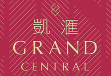 凯滙 Grand Central 观塘协和街33号 发展商:信置、华置及市建局