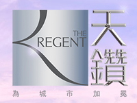 天鑽 The Regent 大埔荔枝山山塘路8號 發展商:中國海外、中國建築