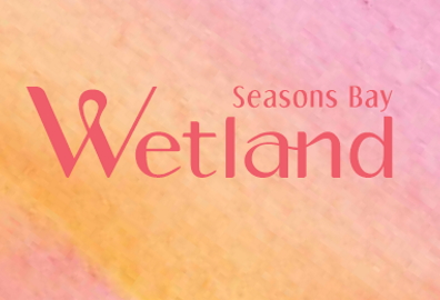 Wetland Seasons Bay 第2期 天水围湿地公园路1号 发展商:新鸿基